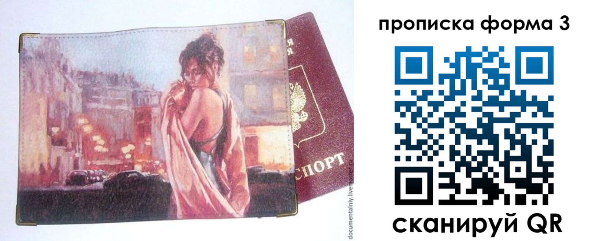 регистрация в Свирске