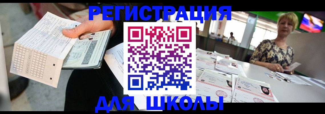 прописка в Свирске