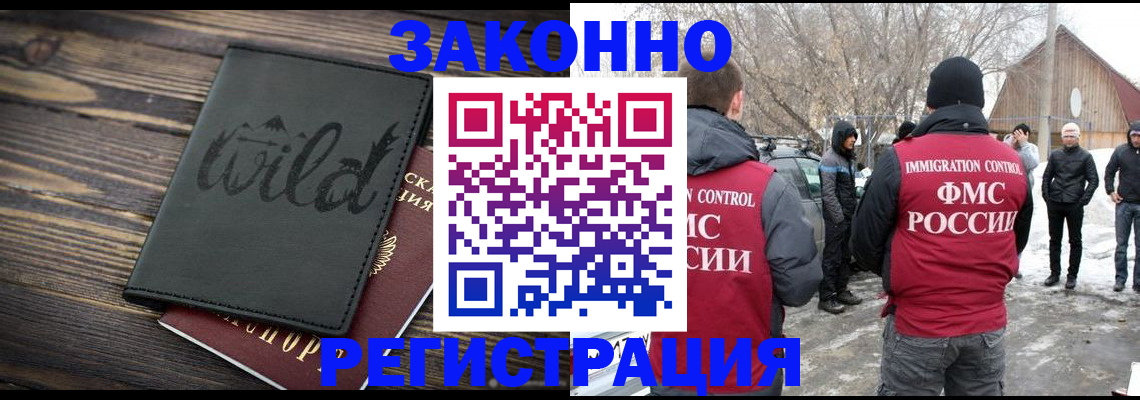 прописка гарантия в Свирске