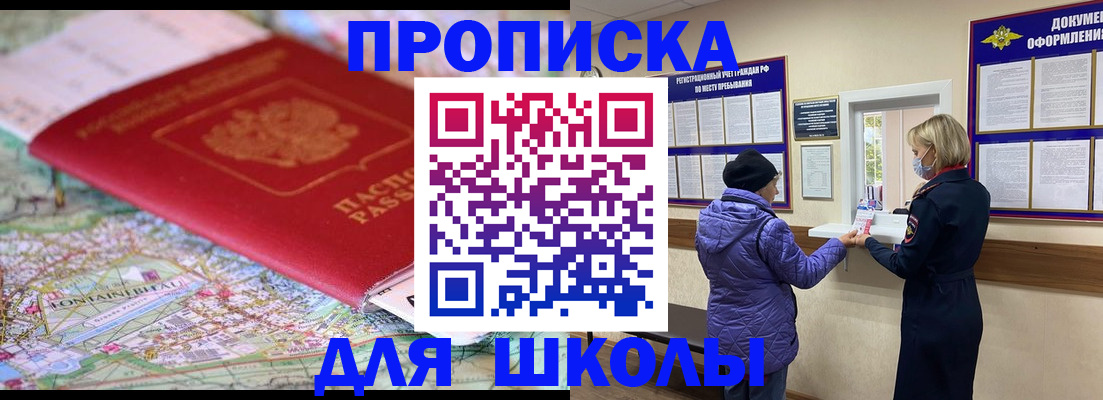 временная регистрация поиск в Свирске