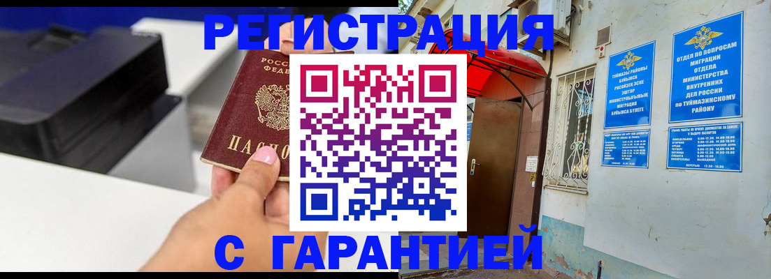 прописка от собственника в Свирске